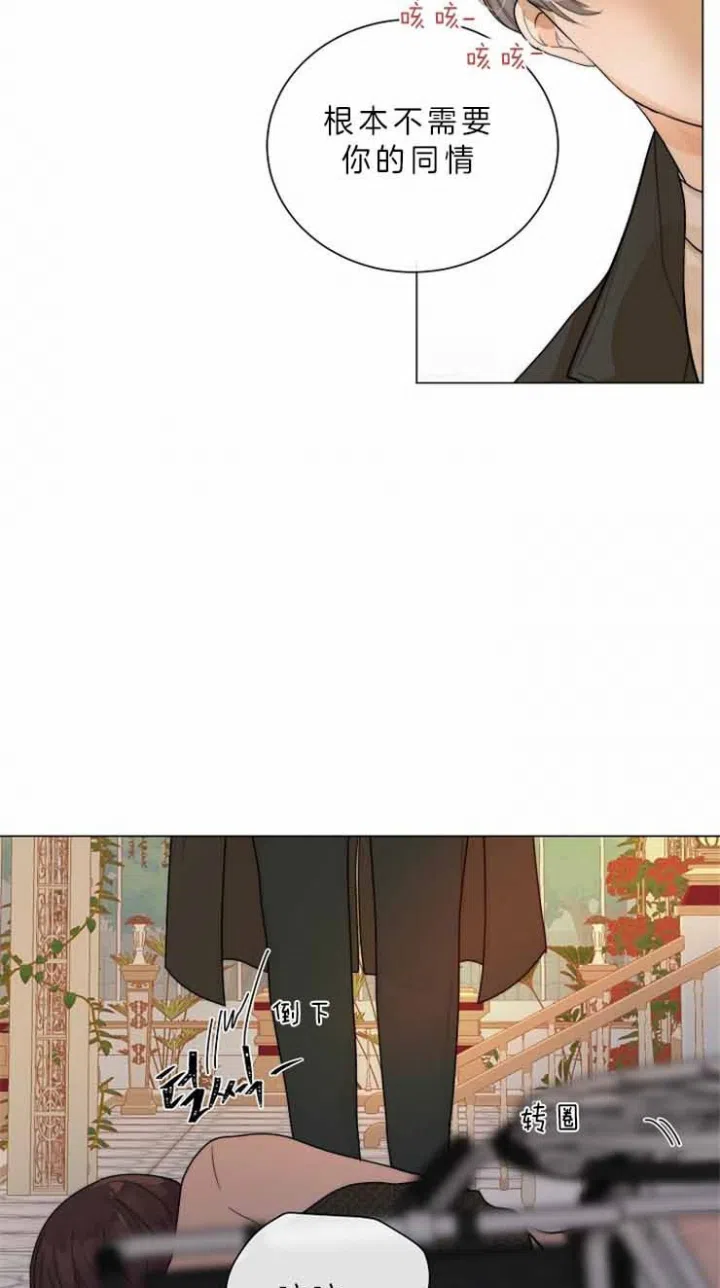 《今天开始我是你的狗》第79话 第12页