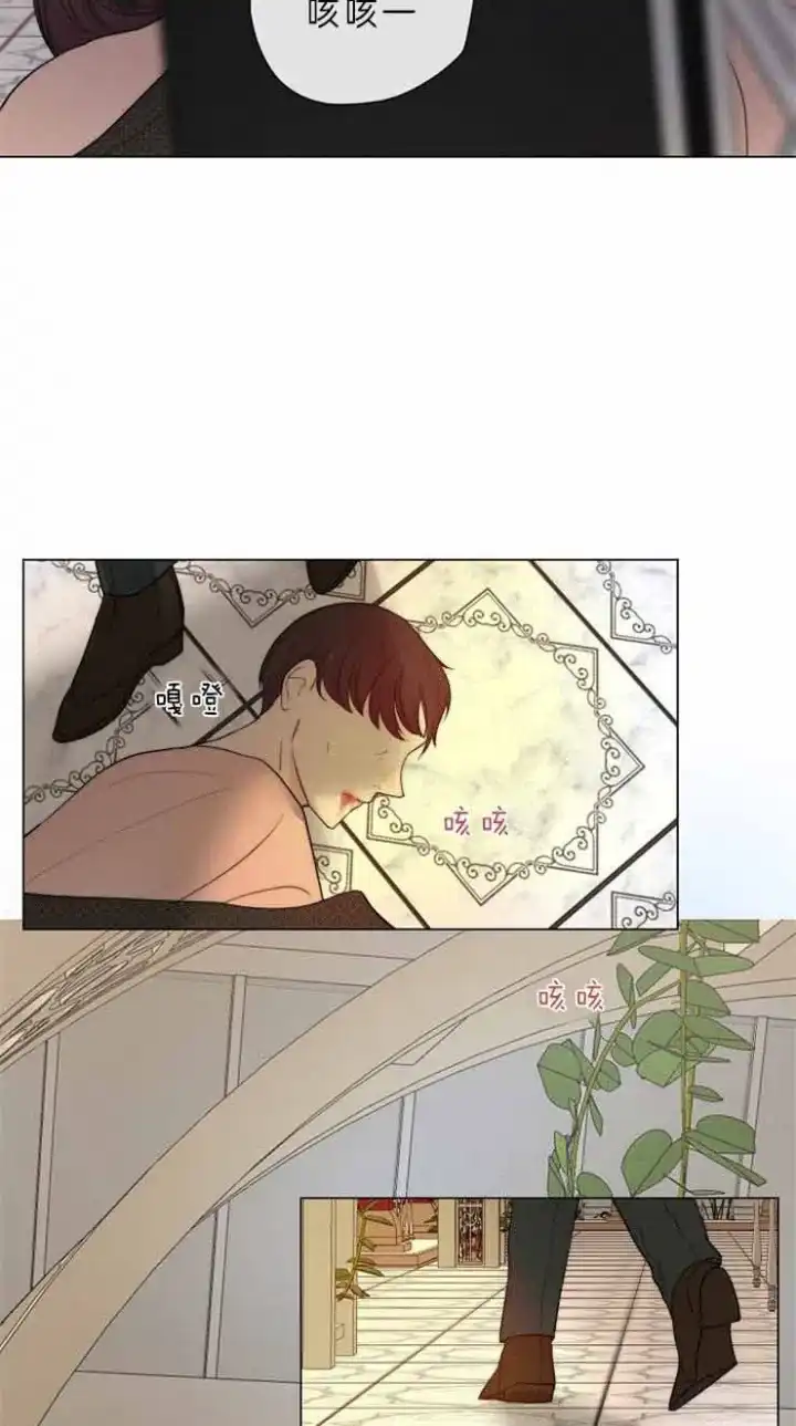 《今天开始我是你的狗》第79话 第13页