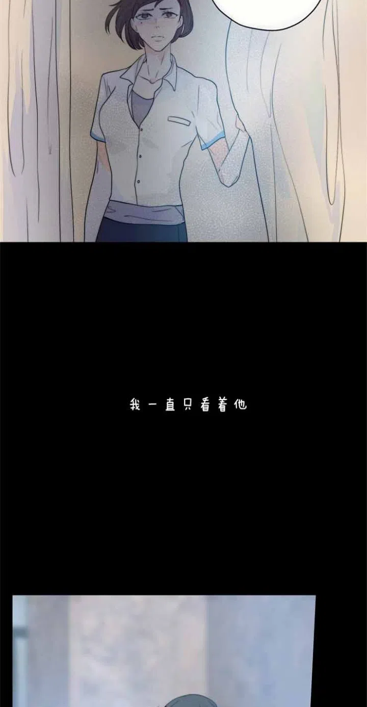 《今天开始我是你的狗》第79话 第3页