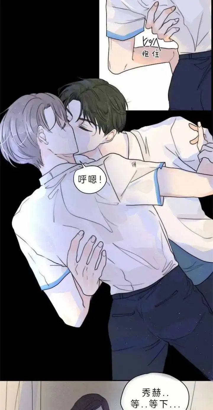 《今天开始我是你的狗》第79话 第2页