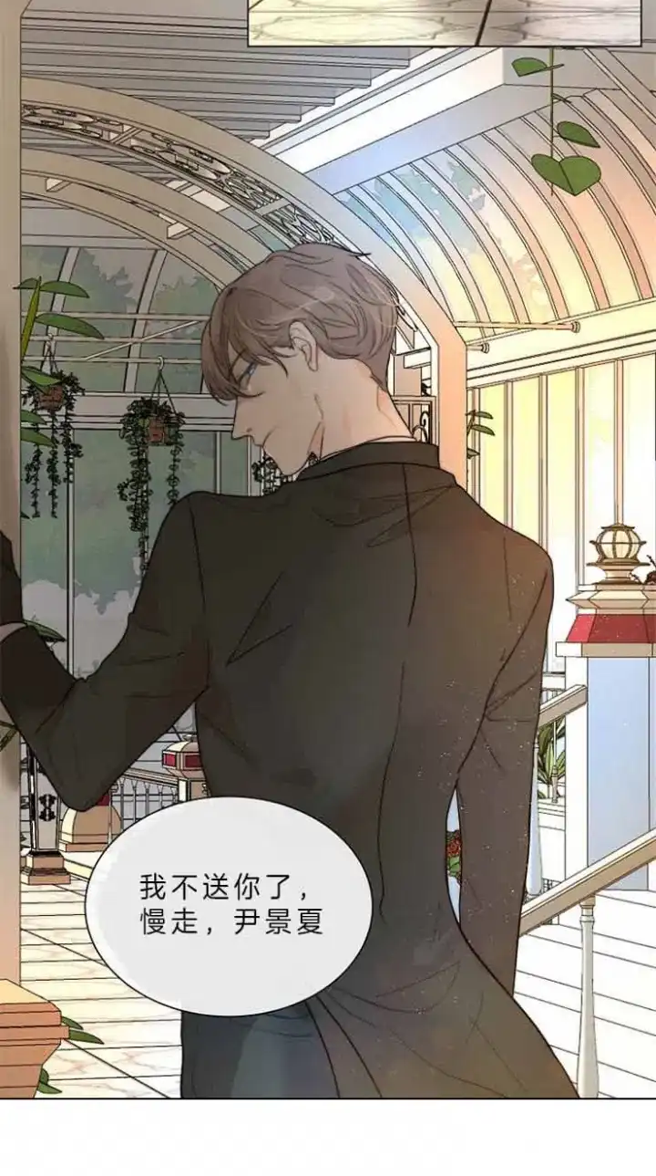 《今天开始我是你的狗》第79话 第14页