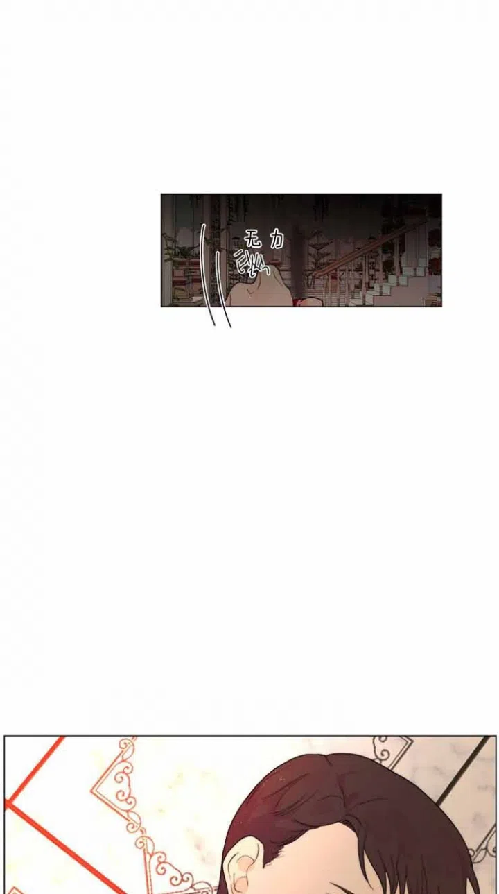 《今天开始我是你的狗》第79话 第17页
