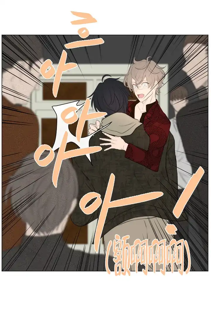 《今天开始我是你的狗》第8话 第9页