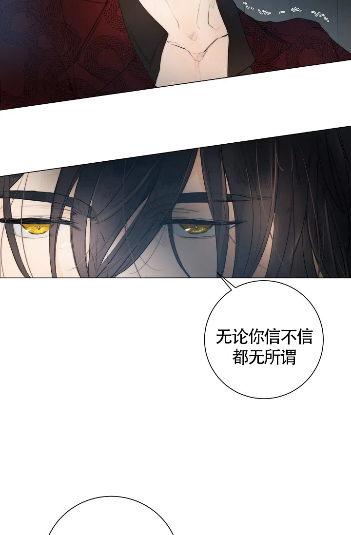 《今天开始我是你的狗》第8话 第25页
