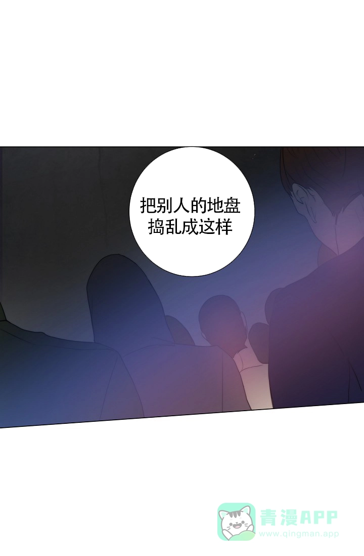 《今天开始我是你的狗》第8话 第1页
