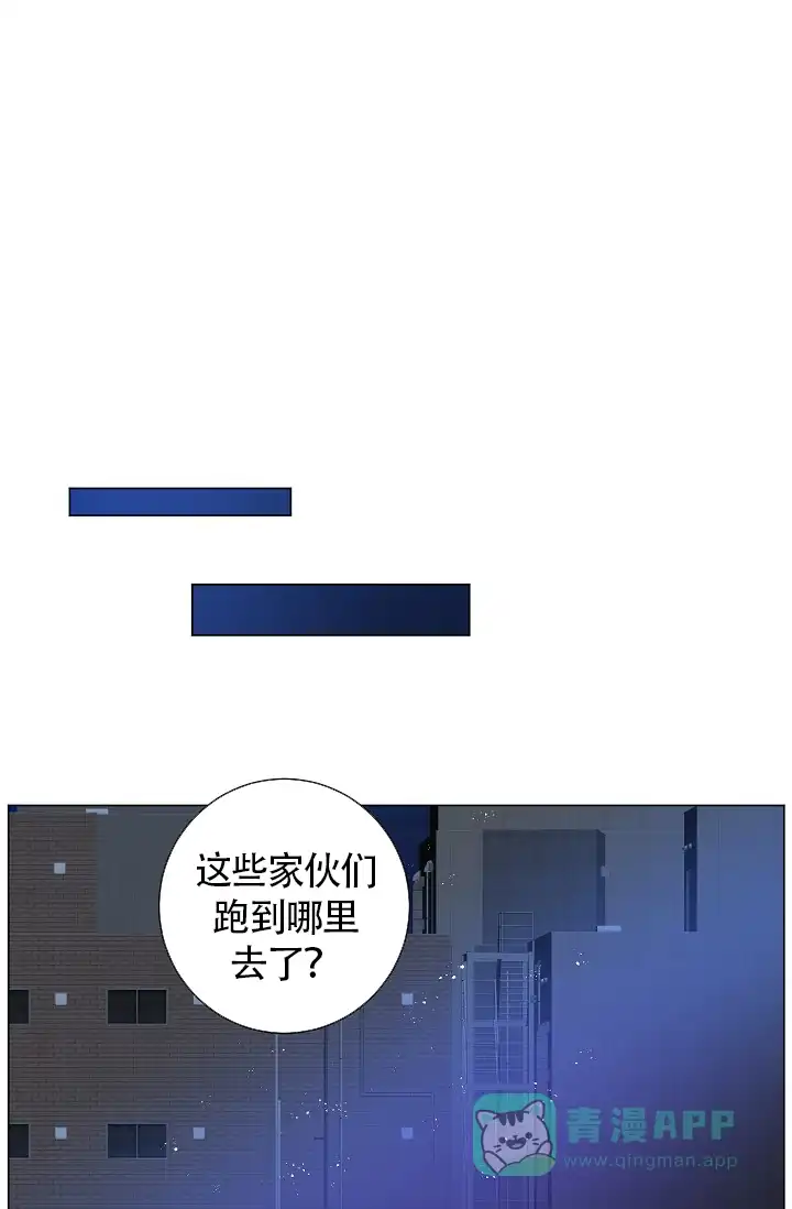 《今天开始我是你的狗》第8话 第16页
