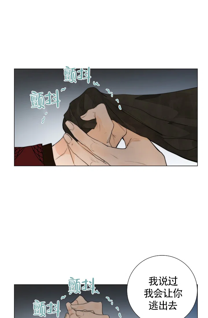 《今天开始我是你的狗》第8话 第23页