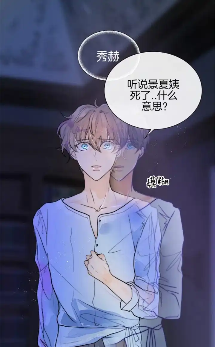 《今天开始我是你的狗》第80话 第27页