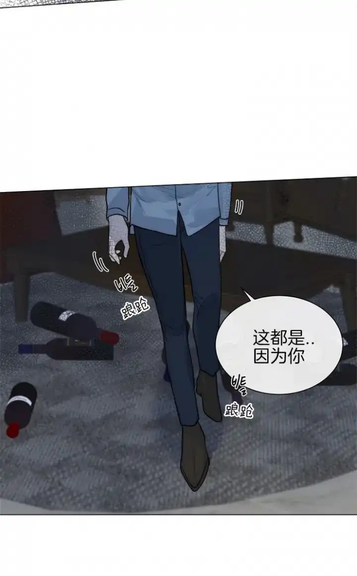 《今天开始我是你的狗》第80话 第29页