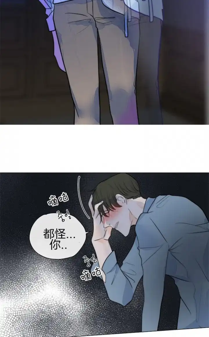 《今天开始我是你的狗》第80话 第28页