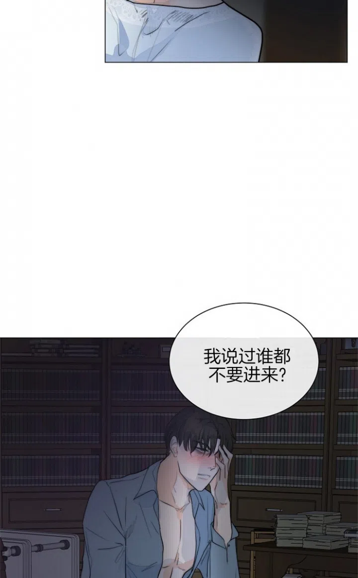 《今天开始我是你的狗》第80话 第25页