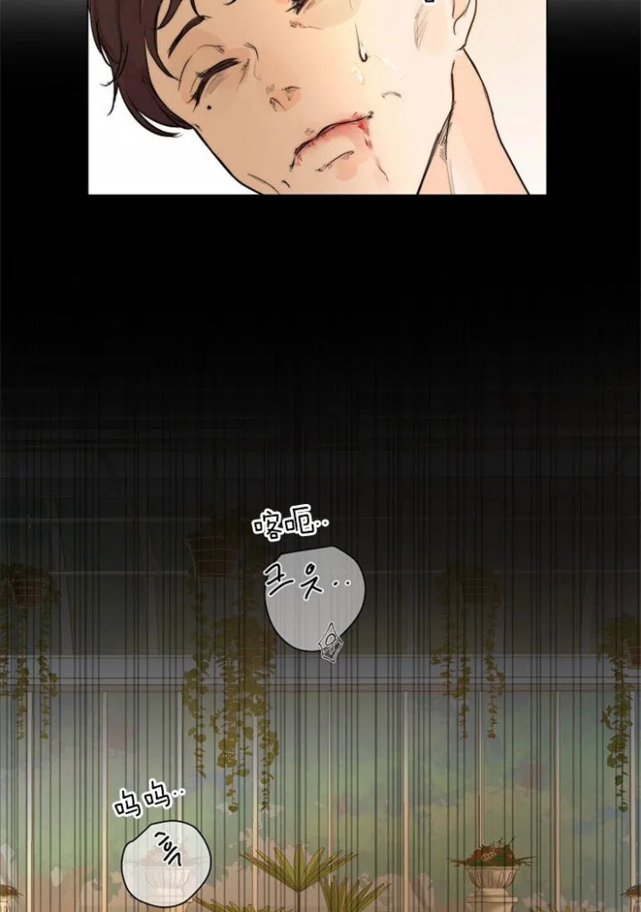 《今天开始我是你的狗》第80话 第15页