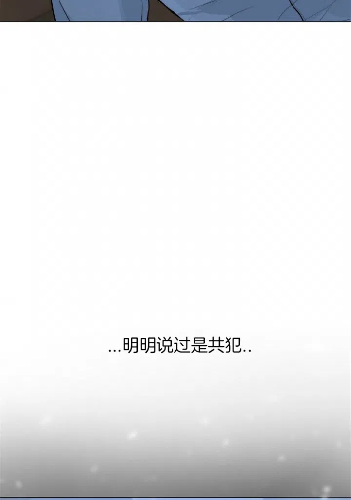 《今天开始我是你的狗》第80话 第20页