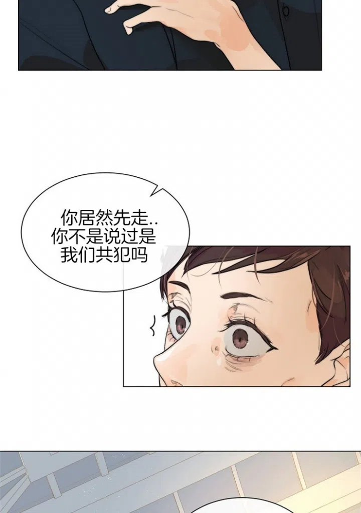 《今天开始我是你的狗》第80话 第7页