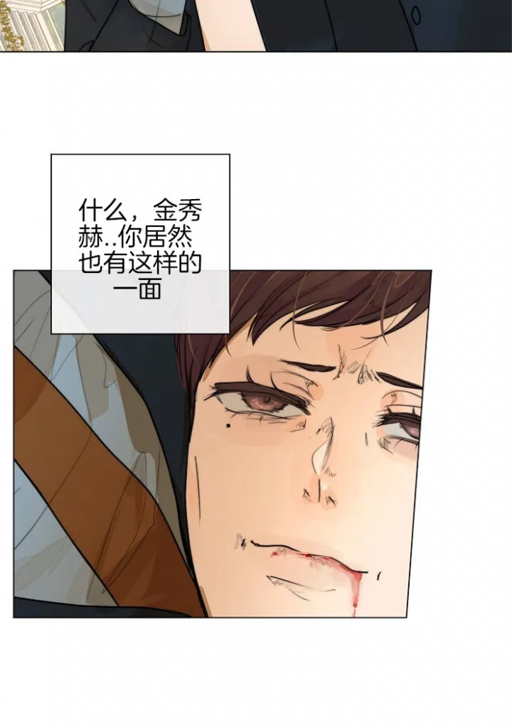 《今天开始我是你的狗》第80话 第9页