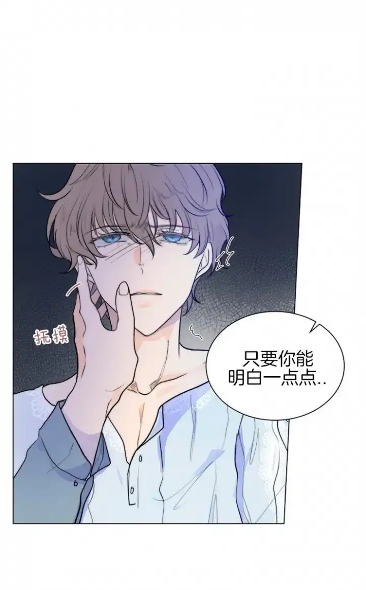 《今天开始我是你的狗》第81话 第4页