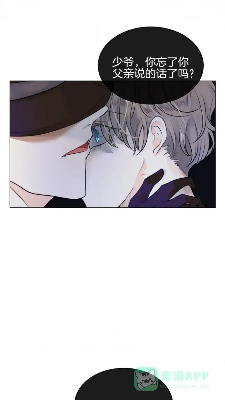 《今天开始我是你的狗》第81话 第26页