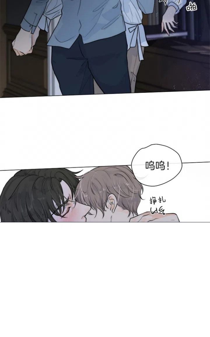 《今天开始我是你的狗》第81话 第7页