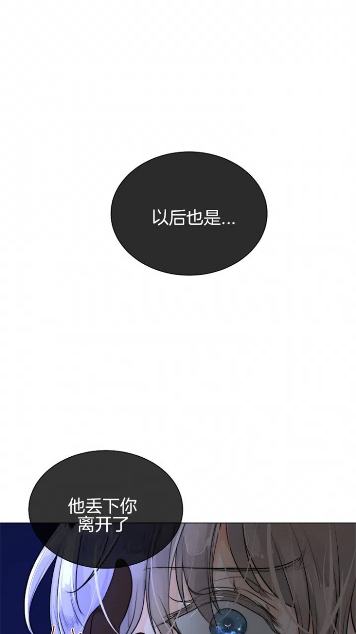 《今天开始我是你的狗》第81话 第23页
