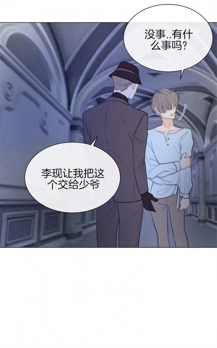 《今天开始我是你的狗》第81话 第18页