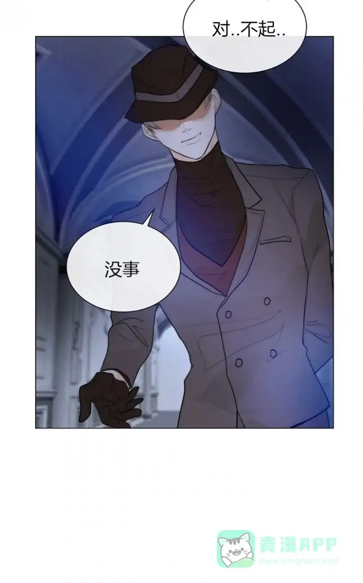 《今天开始我是你的狗》第81话 第16页
