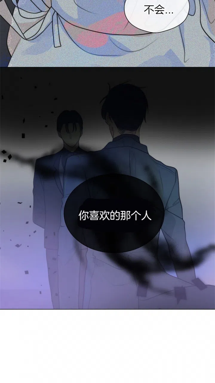 《今天开始我是你的狗》第81话 第29页