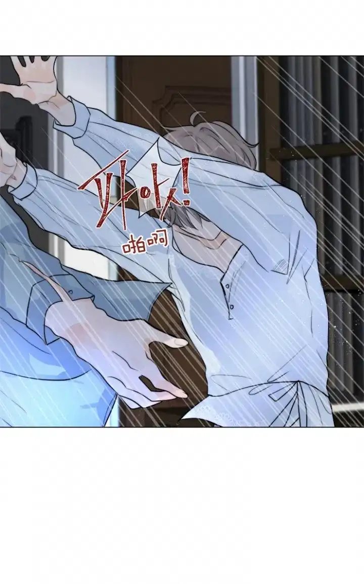 《今天开始我是你的狗》第81话 第9页