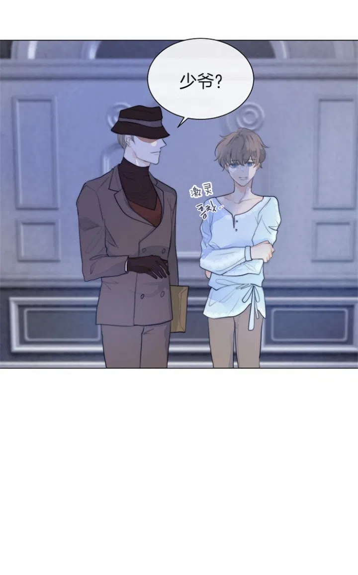 《今天开始我是你的狗》第81话 第17页