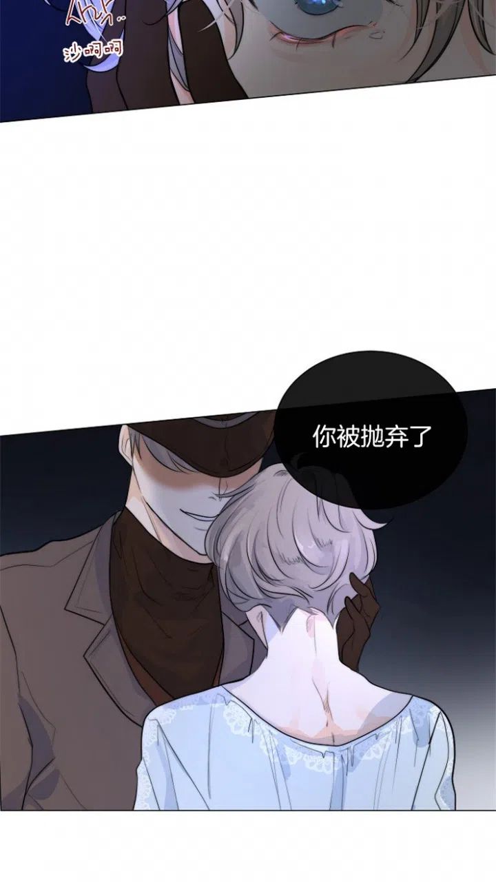 《今天开始我是你的狗》第81话 第24页