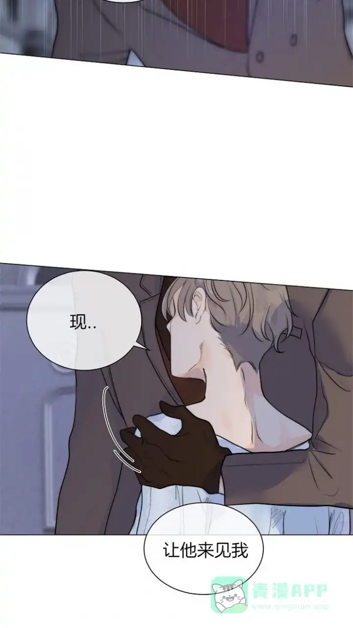 《今天开始我是你的狗》第81话 第21页