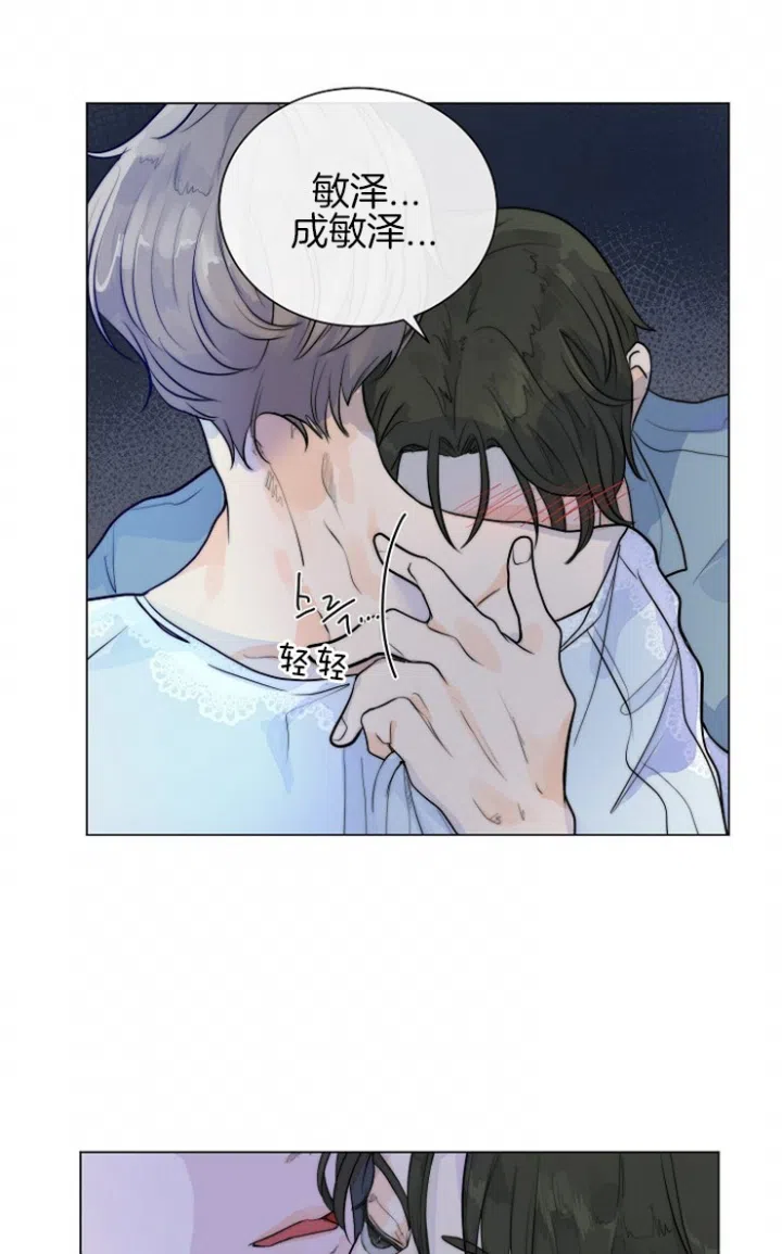 《今天开始我是你的狗》第81话 第5页