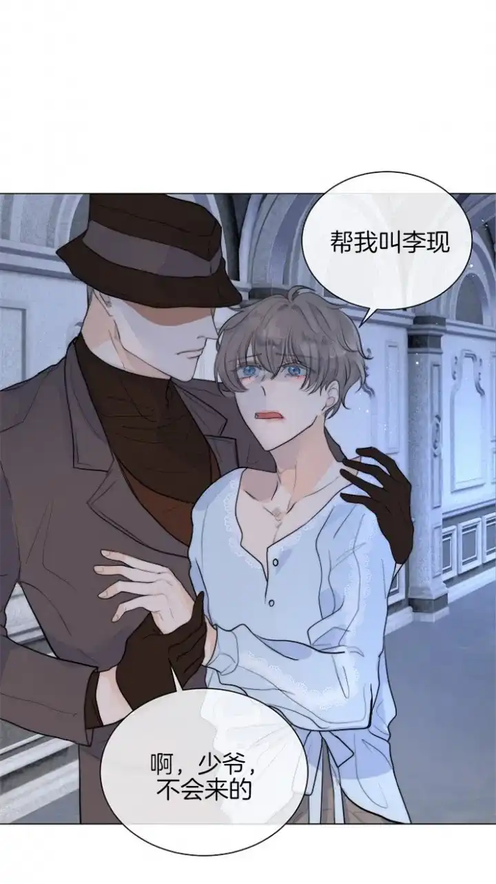 《今天开始我是你的狗》第81话 第22页
