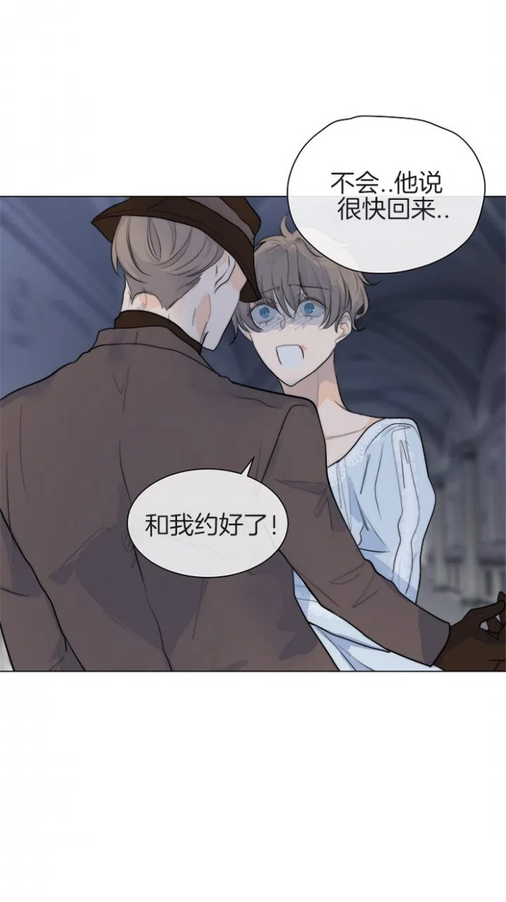 《今天开始我是你的狗》第81话 第25页