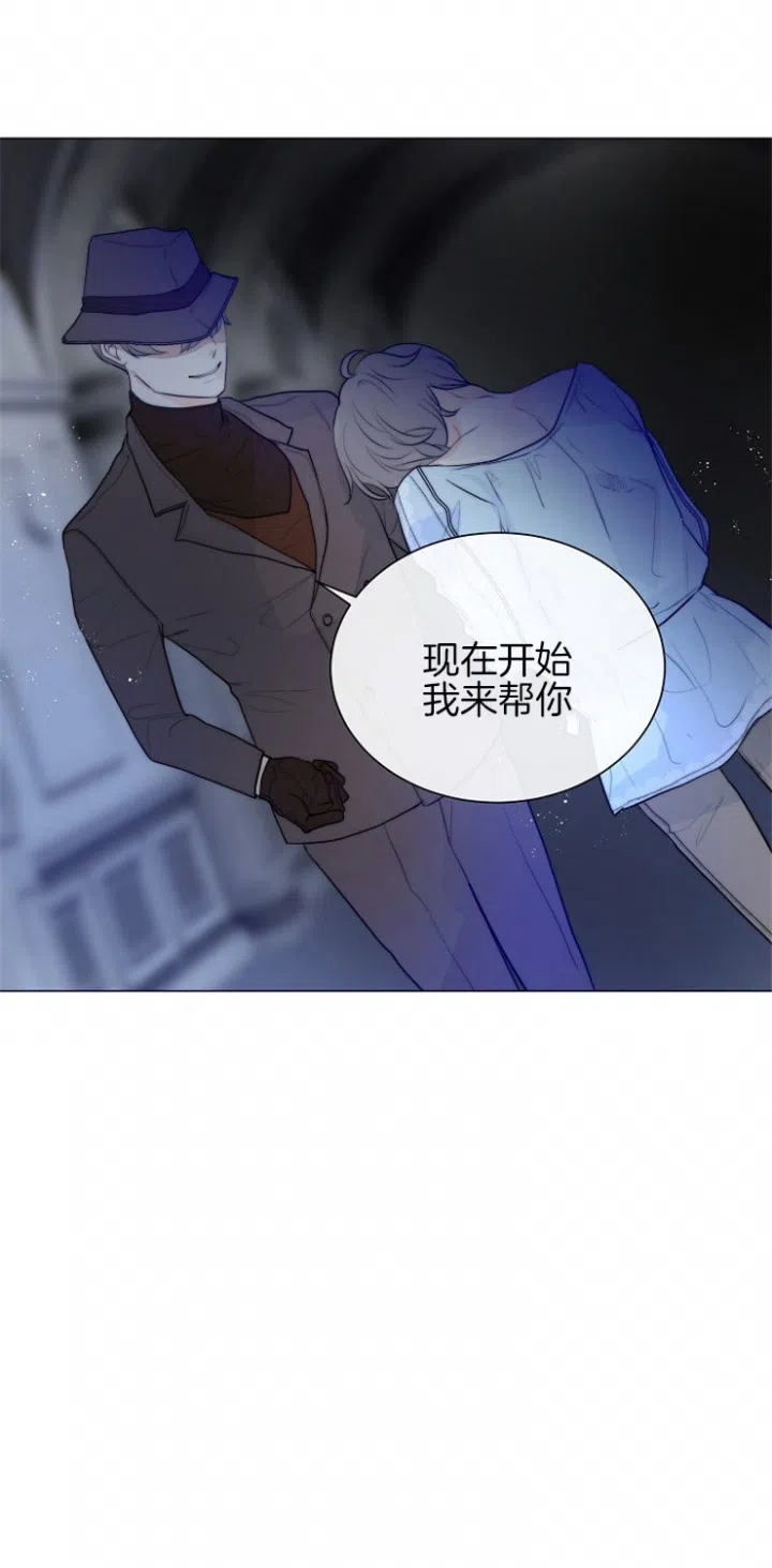 《今天开始我是你的狗》第82话 第12页