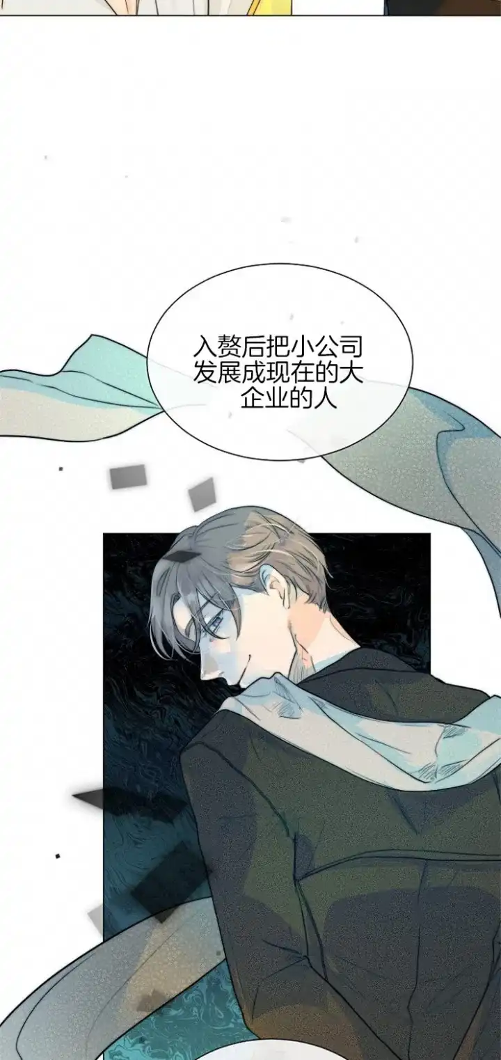 《今天开始我是你的狗》第82话 第17页