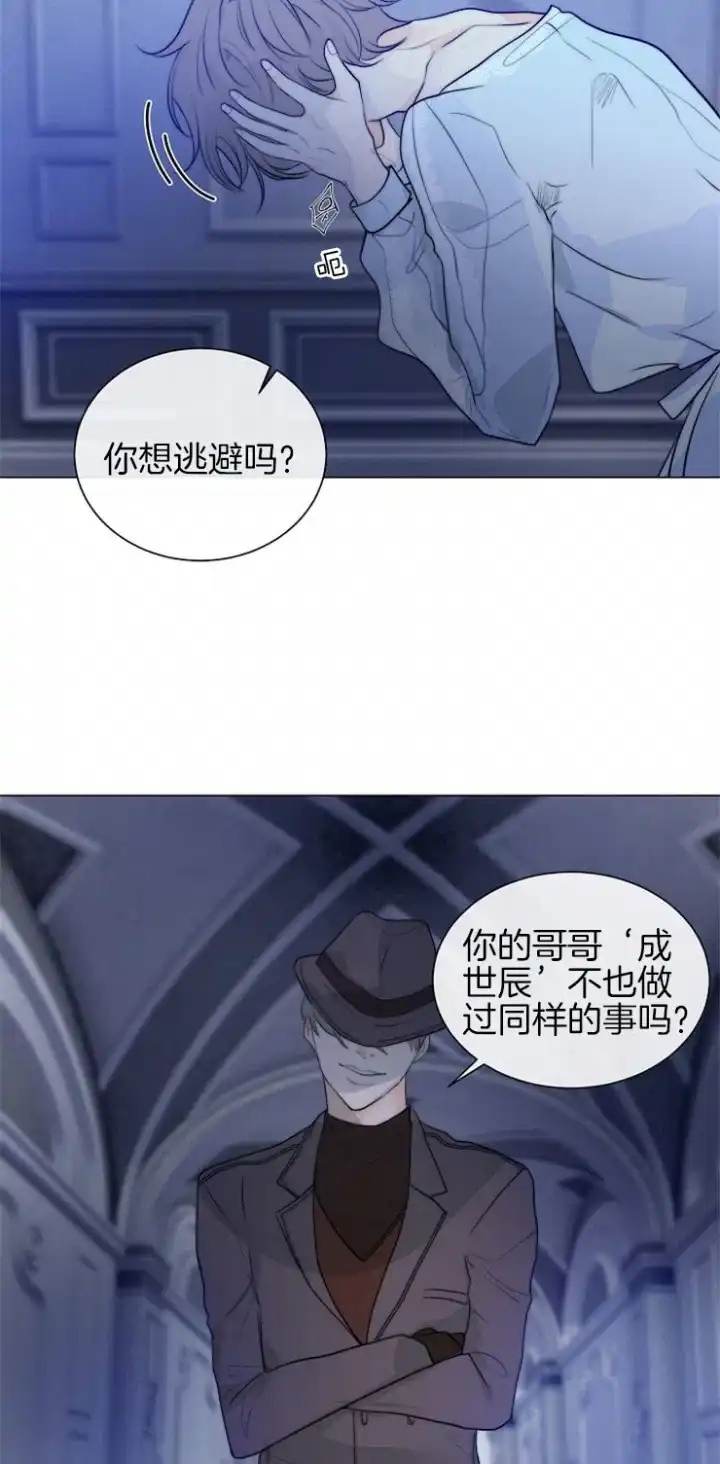 《今天开始我是你的狗》第82话 第4页