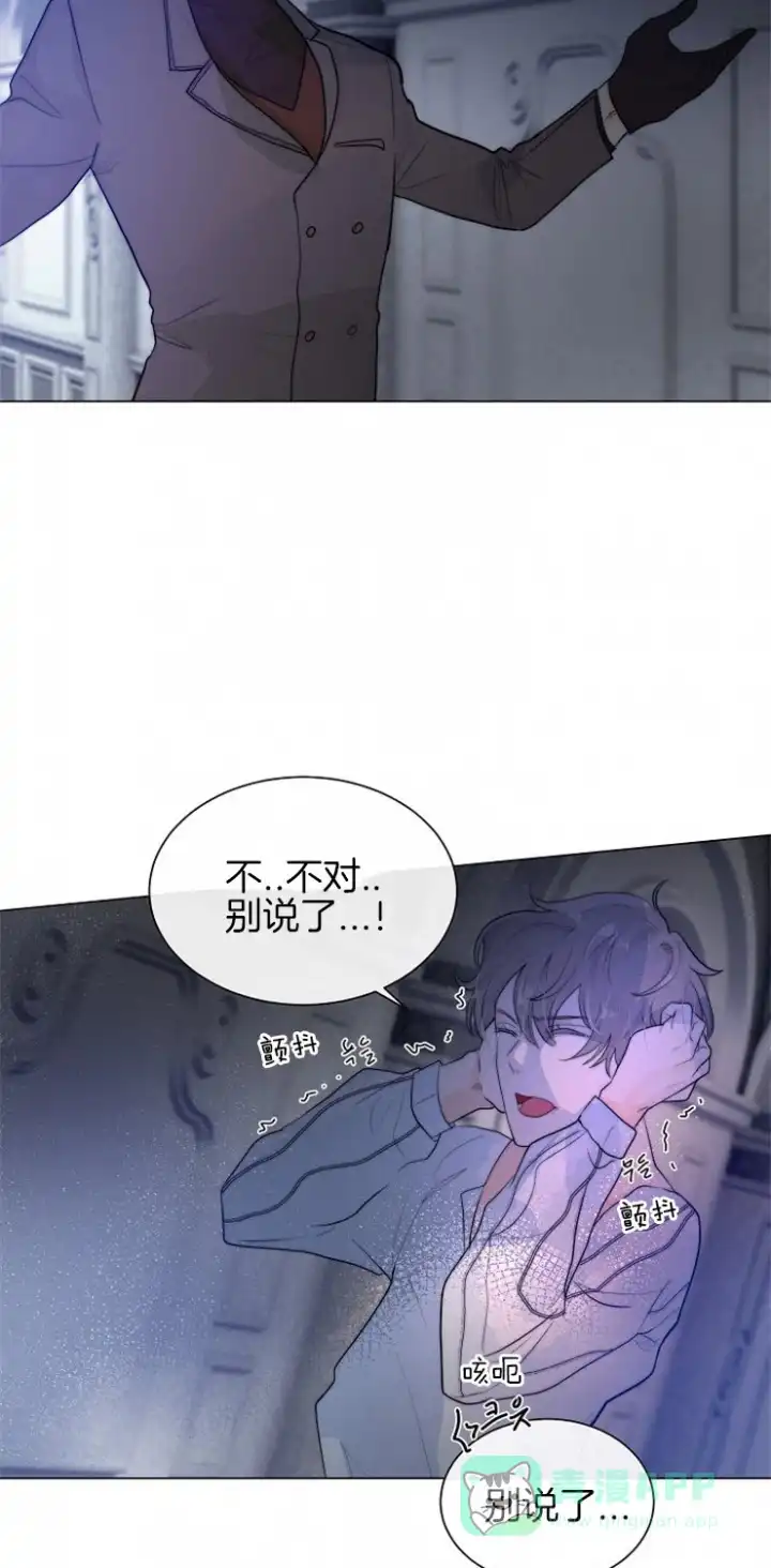 《今天开始我是你的狗》第82话 第6页