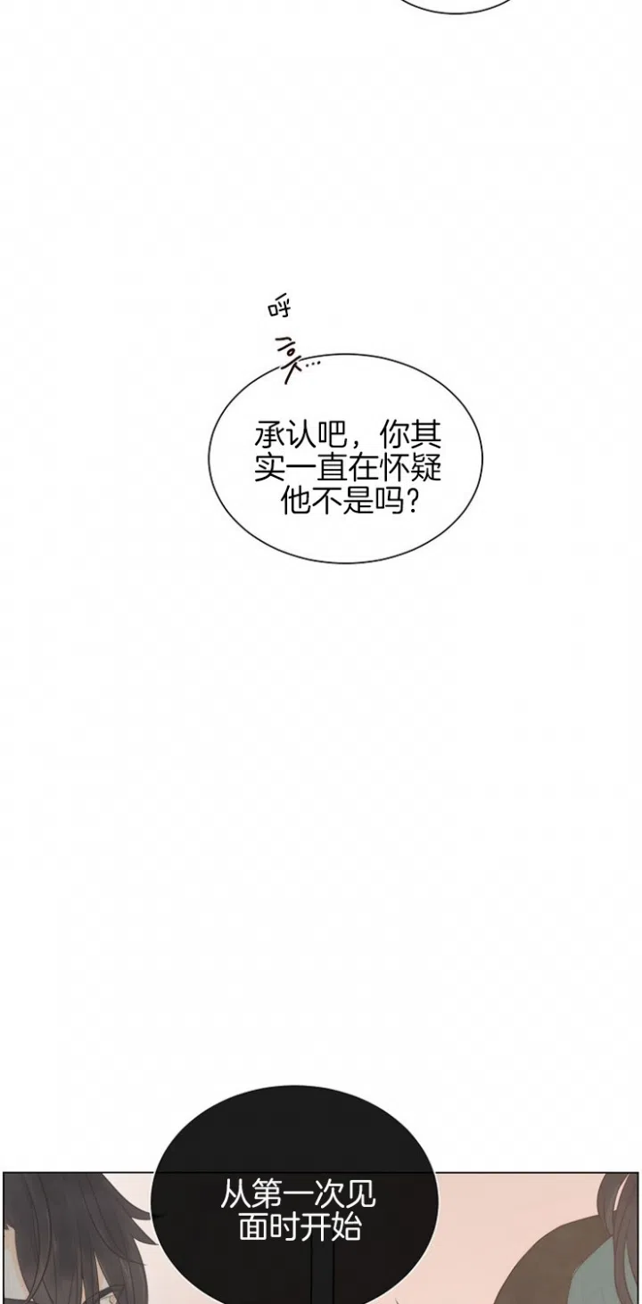 《今天开始我是你的狗》第82话 第7页