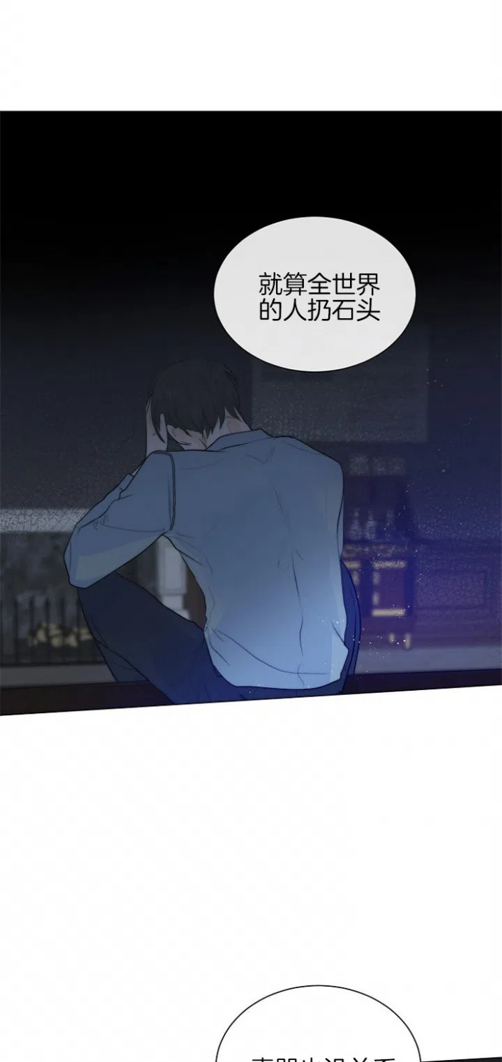 《今天开始我是你的狗》第82话 第25页