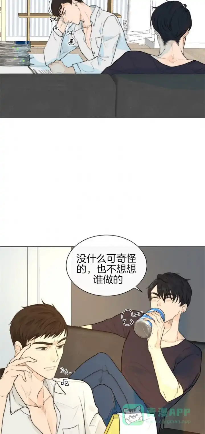 《今天开始我是你的狗》第82话 第16页