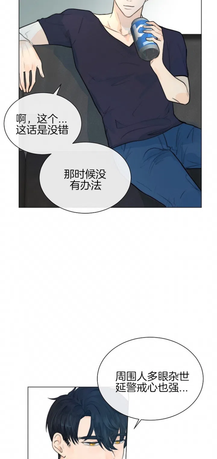 《今天开始我是你的狗》第82话 第20页