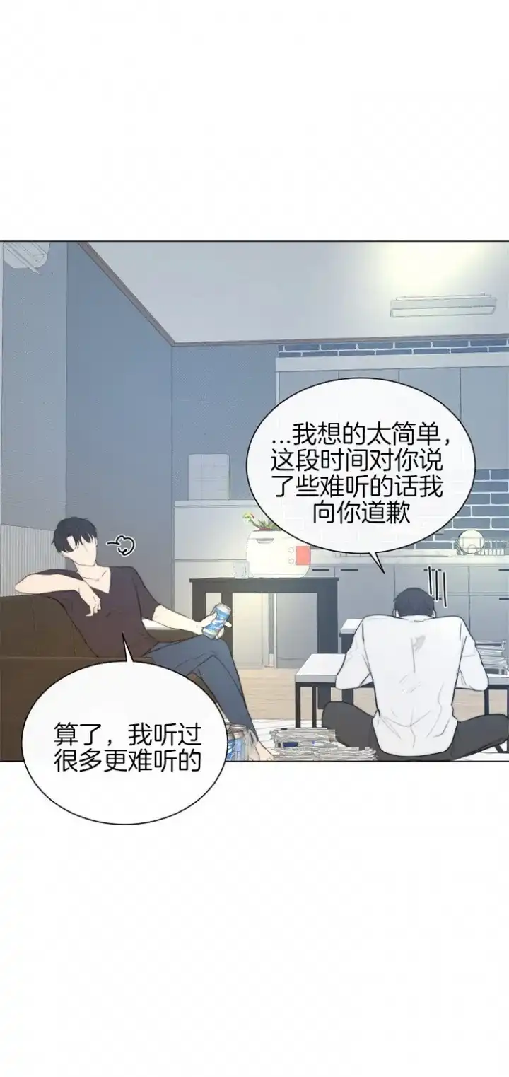 《今天开始我是你的狗》第82话 第22页