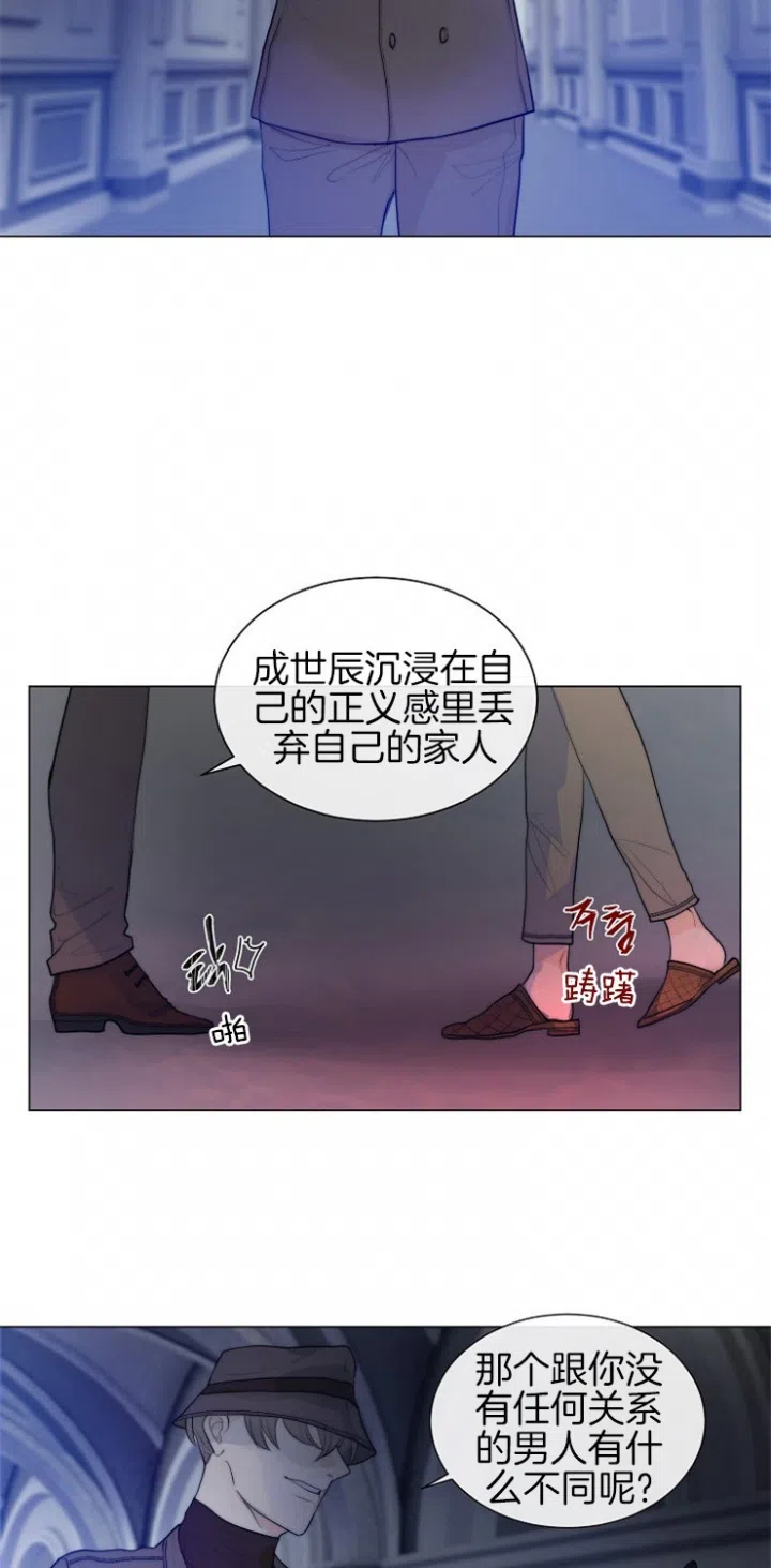 《今天开始我是你的狗》第82话 第5页