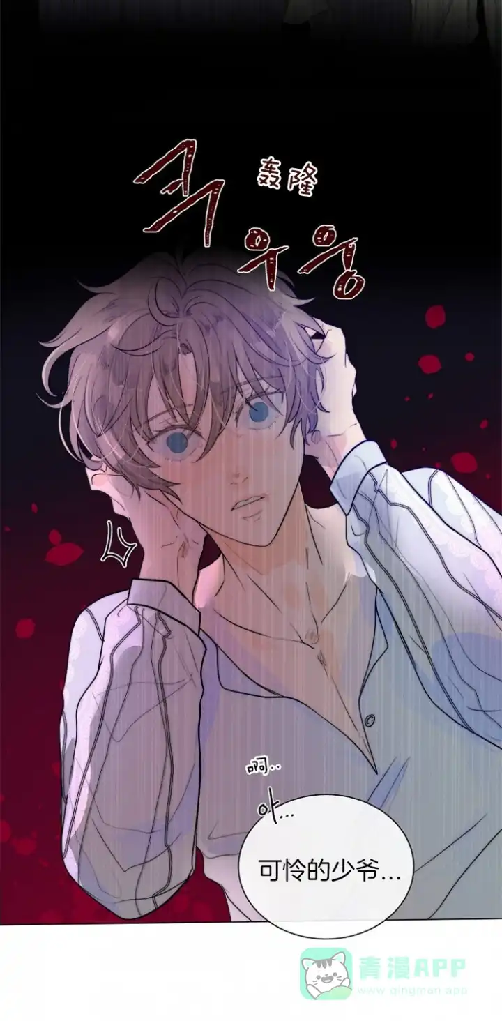 《今天开始我是你的狗》第82话 第11页