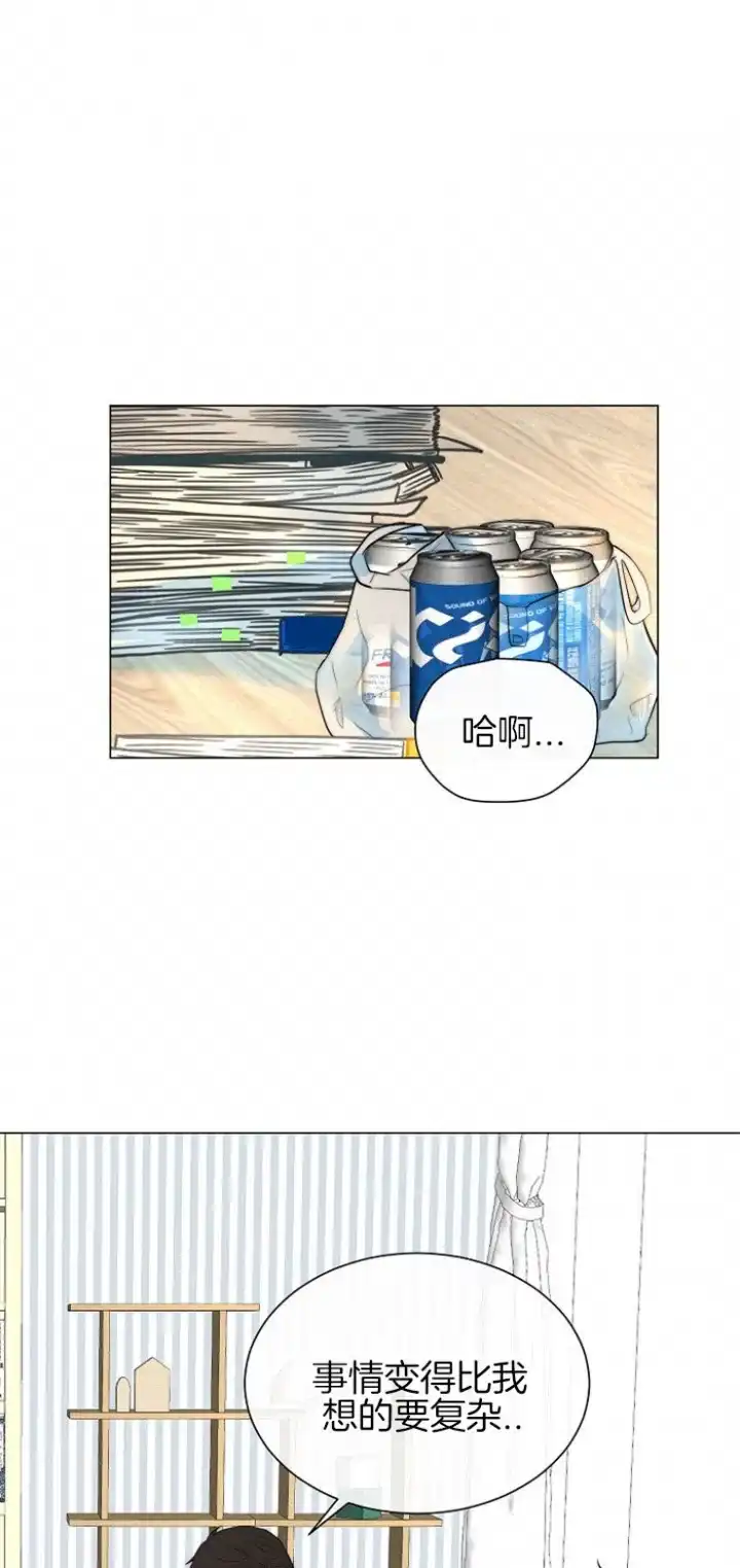 《今天开始我是你的狗》第82话 第15页
