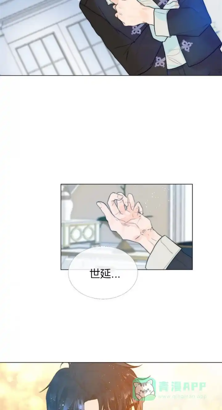 《今天开始我是你的狗》第83话 第6页