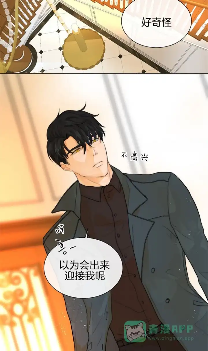 《今天开始我是你的狗》第83话 第16页