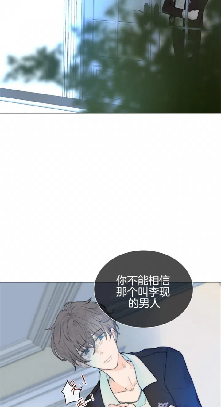 《今天开始我是你的狗》第83话 第5页