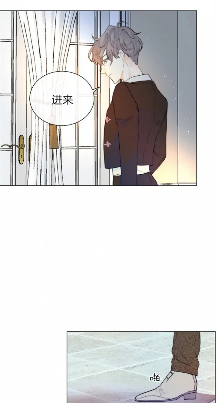 《今天开始我是你的狗》第83话 第9页