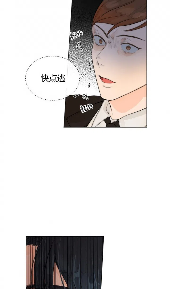 《今天开始我是你的狗》第83话 第20页